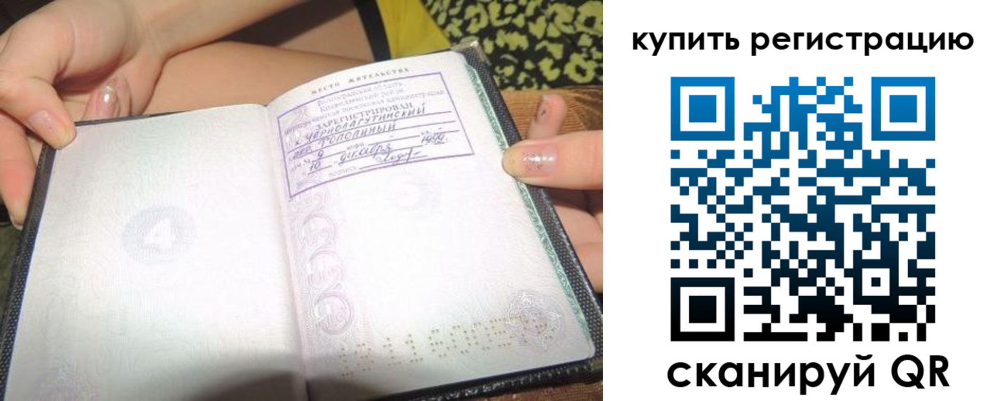 временная регистрация поиск в Липецкая области